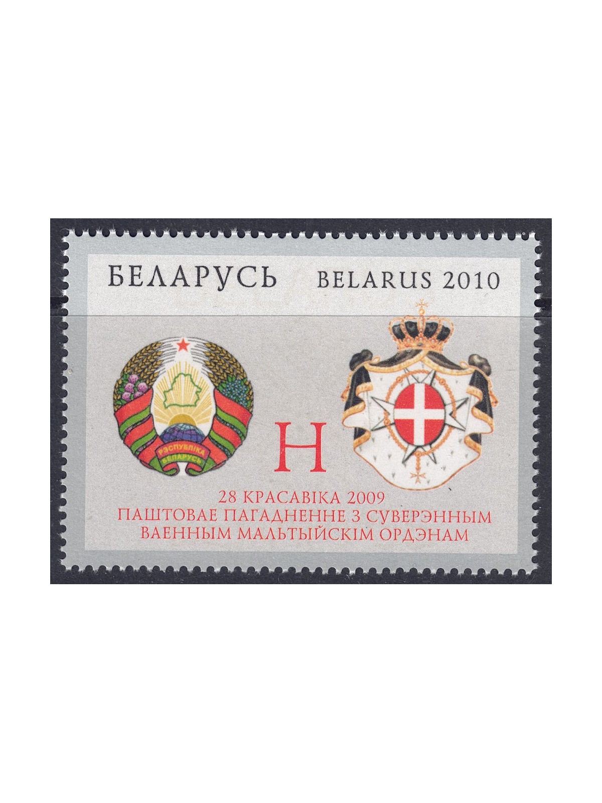 BELARUS 2010 Postal Agreement with SMOM MNH**