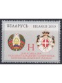 BELARUS 2010 Postal Agreement with SMOM MNH**