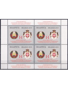 BELARUS 2010 Postal Agreement with SMOM m/s MNH**