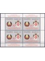 BELARUS 2010 Postal Agreement with SMOM m/s MNH**