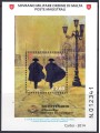 SMOM 2014 Carabinieri s/s MNH**