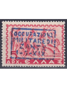 ZANTE 1941 5 Δρ rosso MNH**