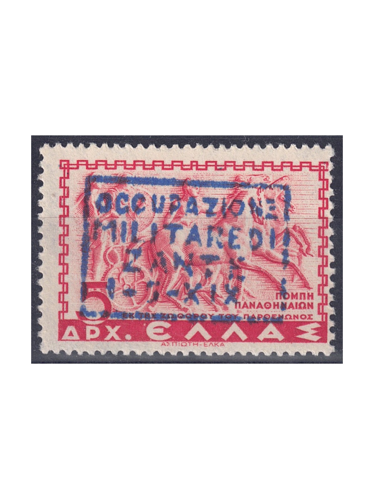 ZANTE 1941 5 Δρ red MNH**