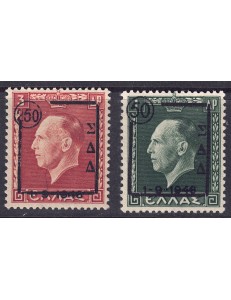 GREEK MILITARY ADMINISTRATION 1947 Mourning for George II 2v MNH**