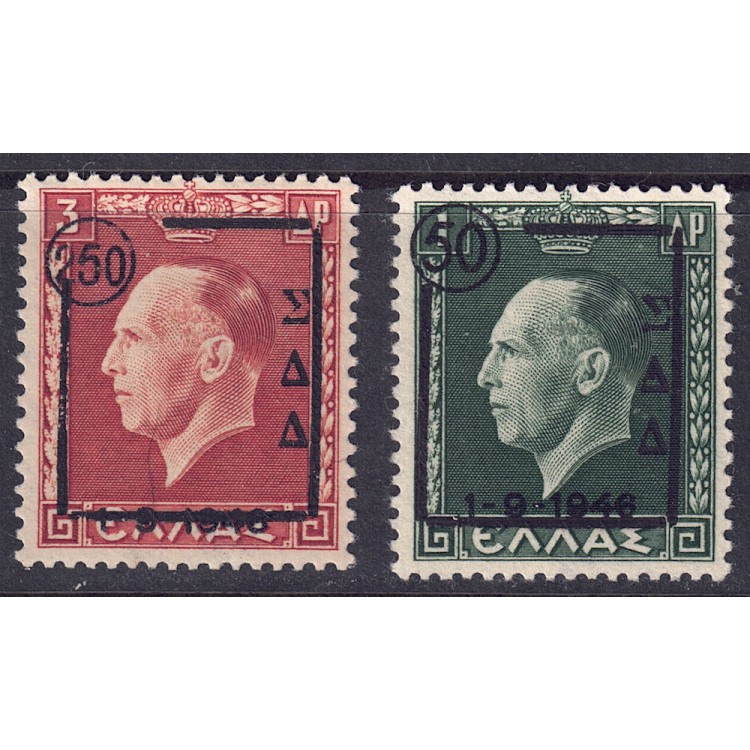 GREEK MILITARY ADMINISTRATION 1947 Mourning for George II 2v MNH**