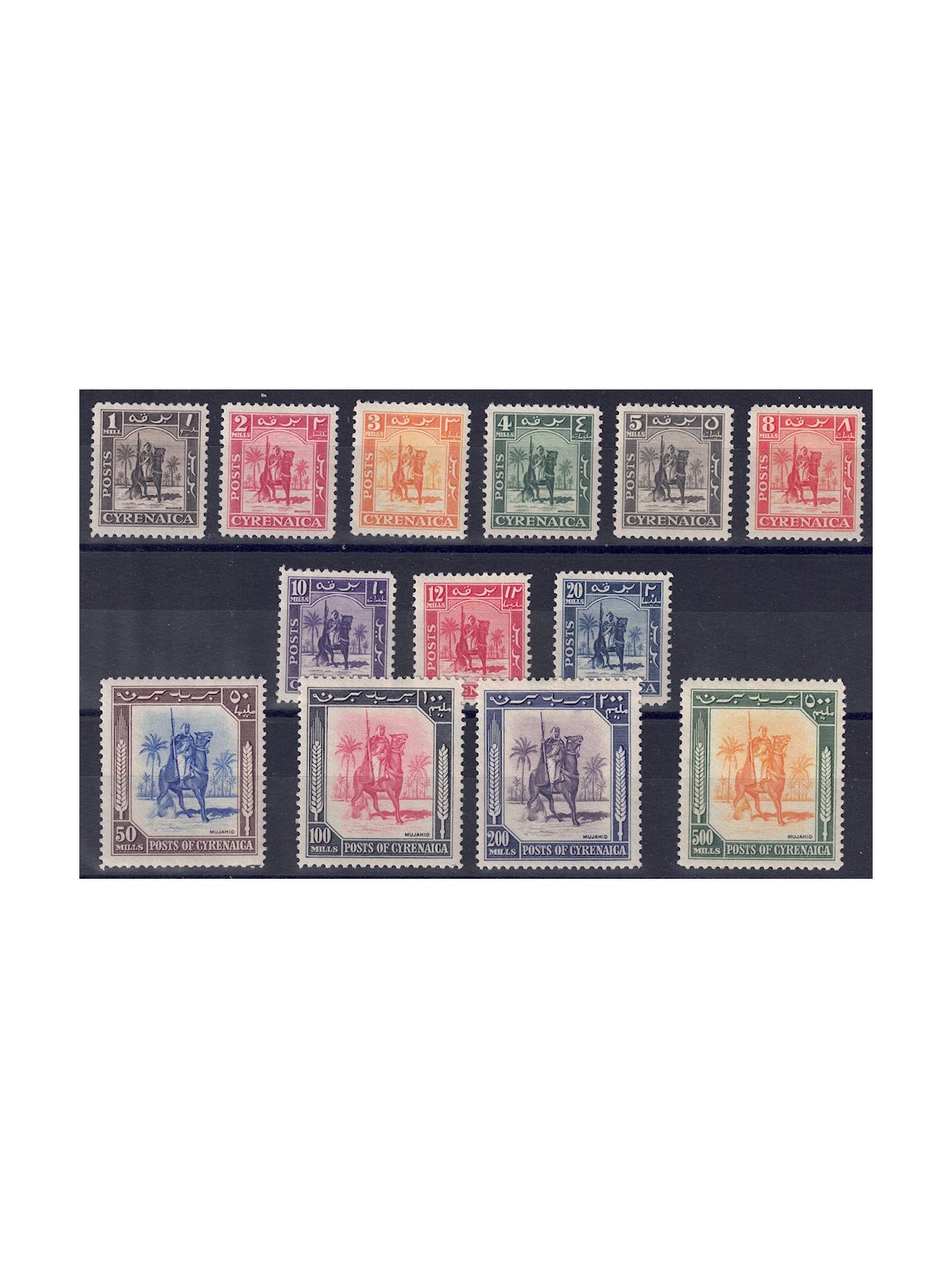 CYRENAICA 1950 Mujahid Knight 13v MH*