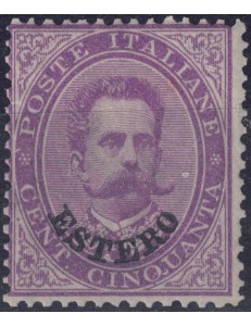 POSTAL OFFICE GENERAL ISSUES 1881-83 Effigy of Umberto I 50c violet MNH**