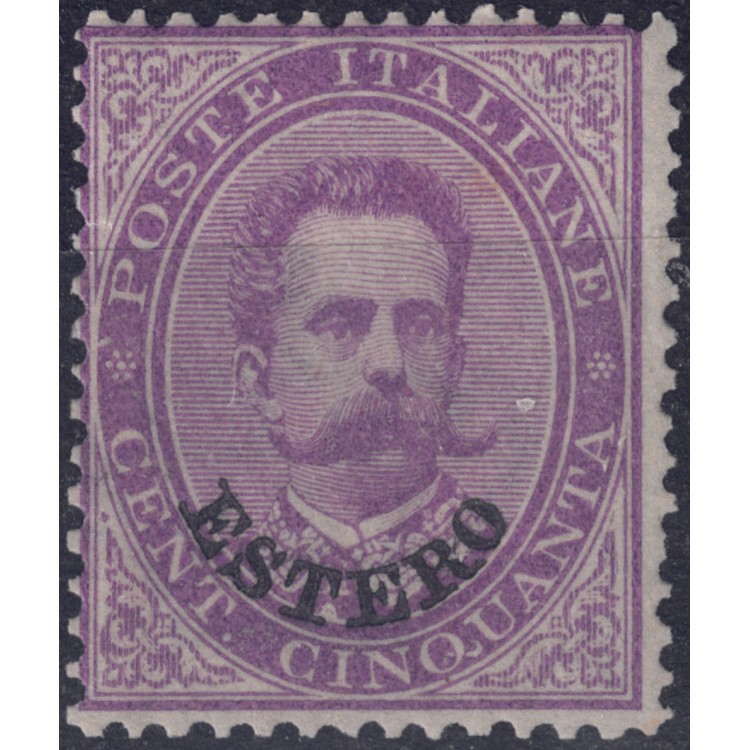 POSTAL OFFICE GENERAL ISSUES 1881-83 Effigy of Umberto I 50c violet MNH**