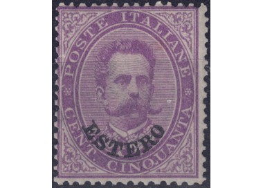 POSTAL OFFICE GENERAL ISSUES 1881-83 Effigy of Umberto I 50c violet MNH**