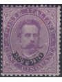 POSTAL OFFICE GENERAL ISSUES 1881-83 Effigy of Umberto I 50c violet MNH**