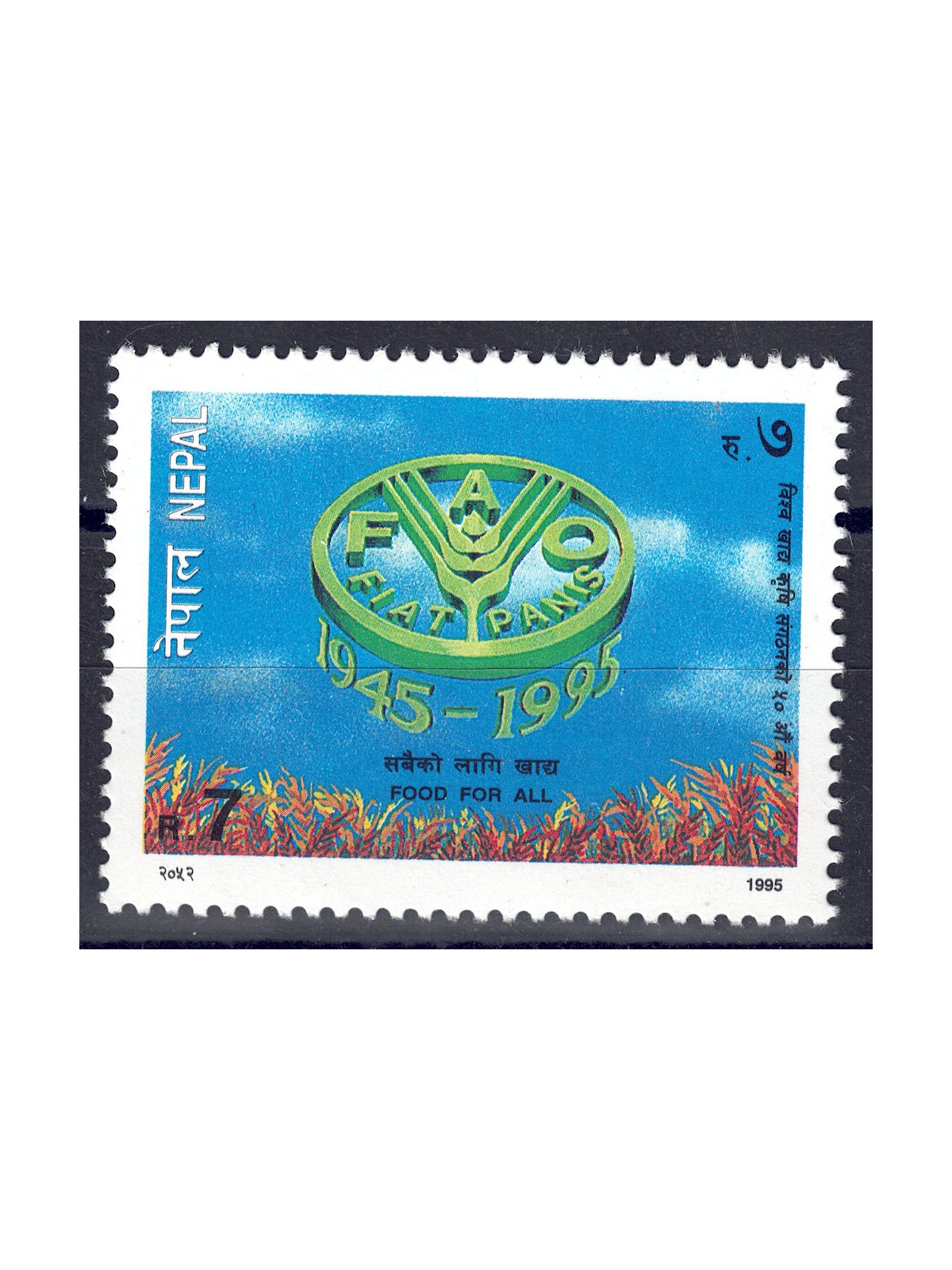 NEPAL 1995 Anniversary FAO MNH**