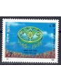 NEPAL 1995 Anniversary FAO MNH**