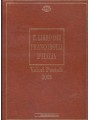 ITALY 2003 Letterbox, the book of stamps