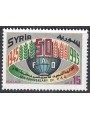 SYRIA 1995 Anniversary FAO MNH**