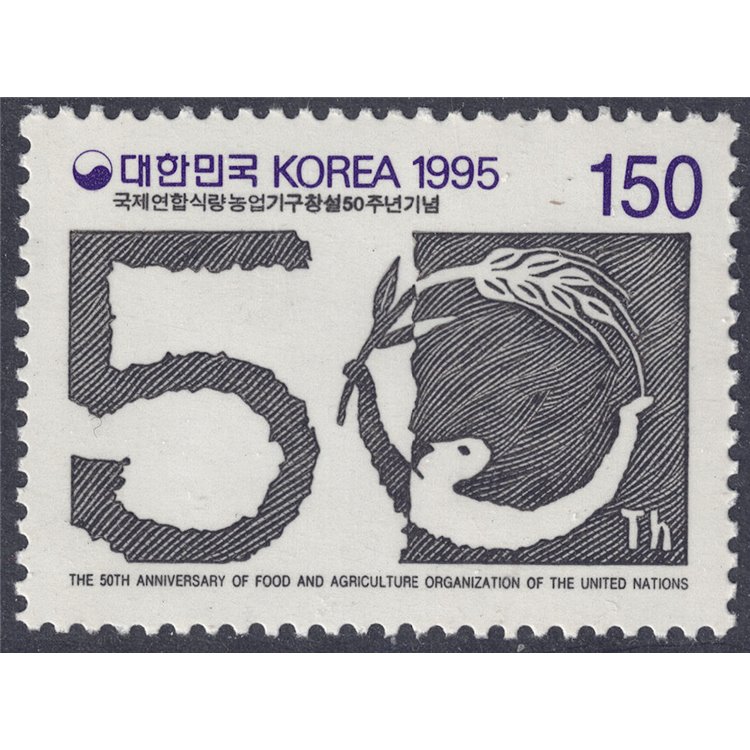 SOUTH KOREA 1995 FAO Anniversary MNH**