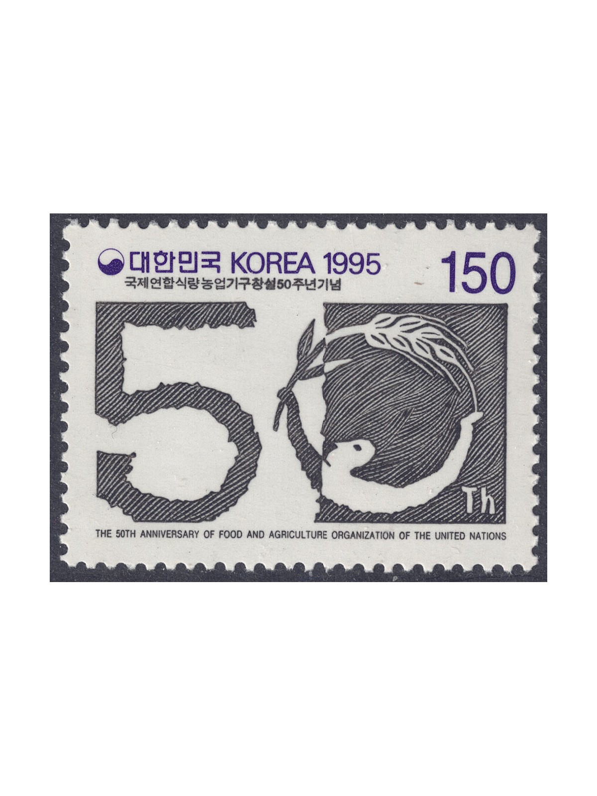 COREA DEL SUD 1995 Anniversario FAO MNH**