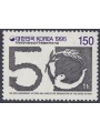 SOUTH KOREA 1995 FAO Anniversary MNH**