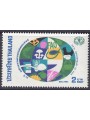 THAILANDIA 1995 Anniversario FAO MNH**