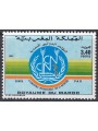 MOROCCO 1992 Conference on Nutrition MNH**