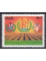 PAKISTAN 1992 Conference on Nutrition MNH**