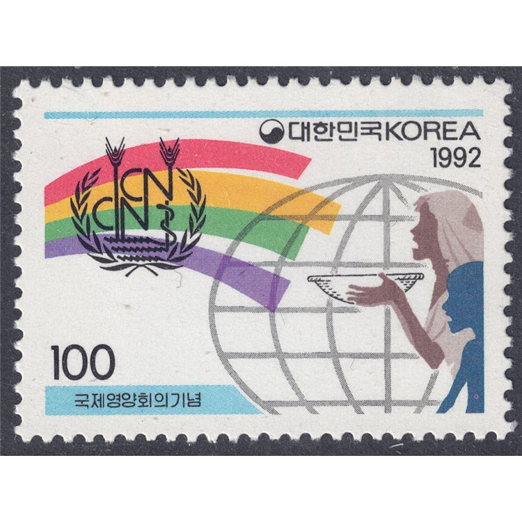 SOUTH KOREA 1992 MNH Nutrition Conference**