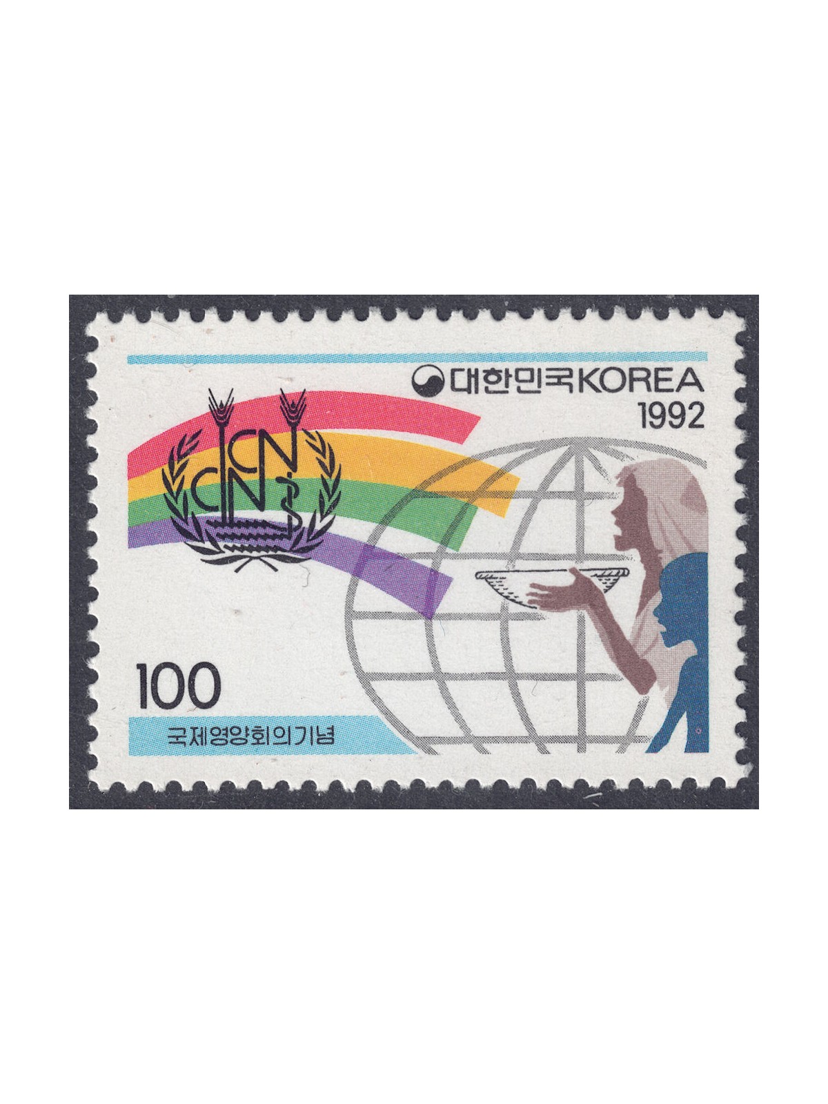SOUTH KOREA 1992 MNH Nutrition Conference**