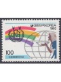SOUTH KOREA 1992 MNH Nutrition Conference**
