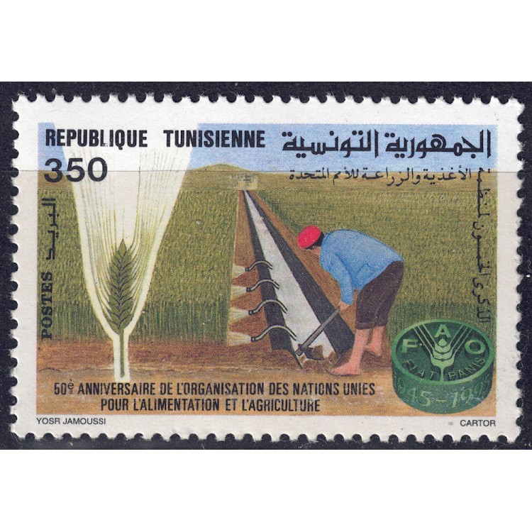 TUNISIA 1995 FAO Anniversary MNH**