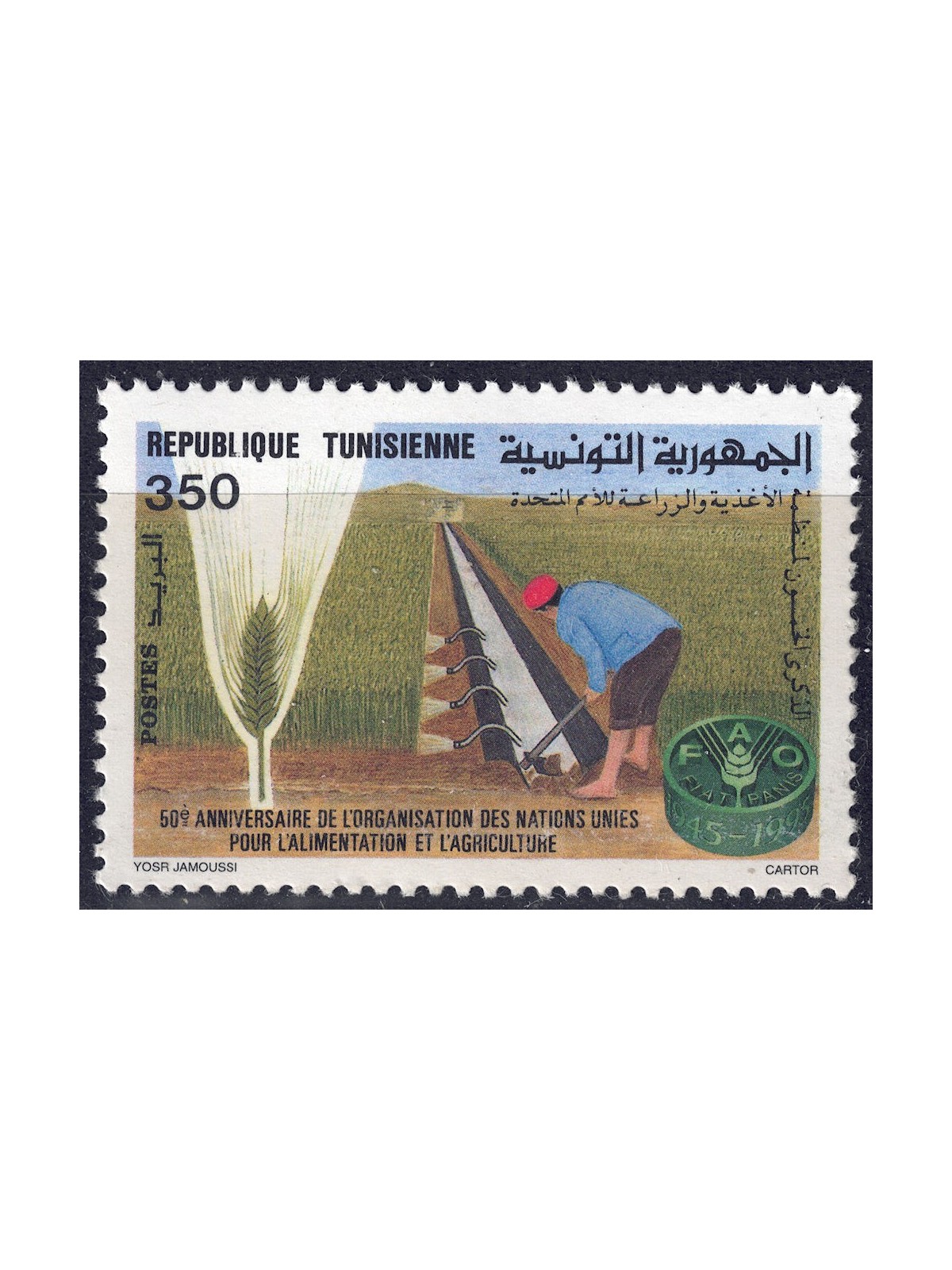 TUNISIA 1995 Anniversario FAO MNH**