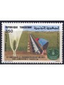 TUNISIA 1995 FAO Anniversary MNH**