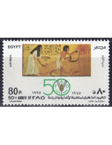 EGITTO 1995 Anniversario FAO MNH**