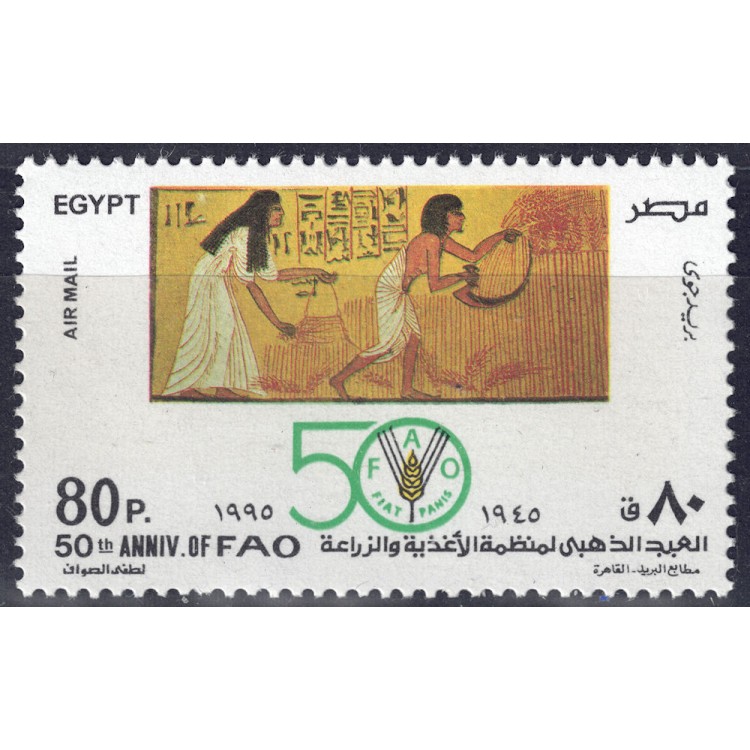 EGYPT 1995 FAO Anniversary MNH**