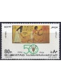 EGYPT 1995 FAO Anniversary MNH**
