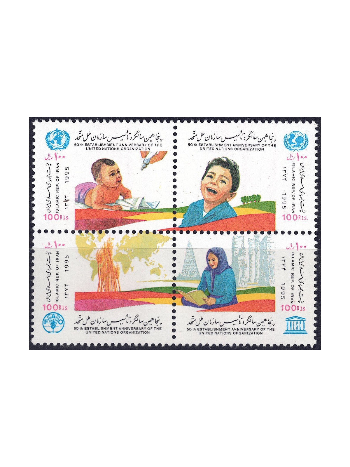 IRAN 1995 UN Anniversary 4v MNH**