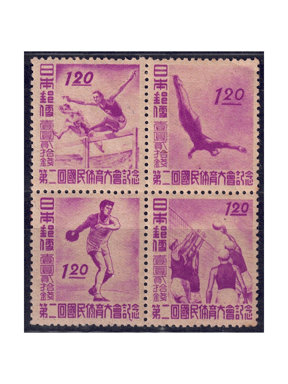 JAPAN 1947 National Sporting Event 4v MH*
