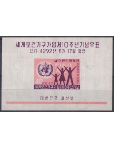 COREA DEL SUD 1959 Organizzazione Mondiale della Sanità BF MNH**