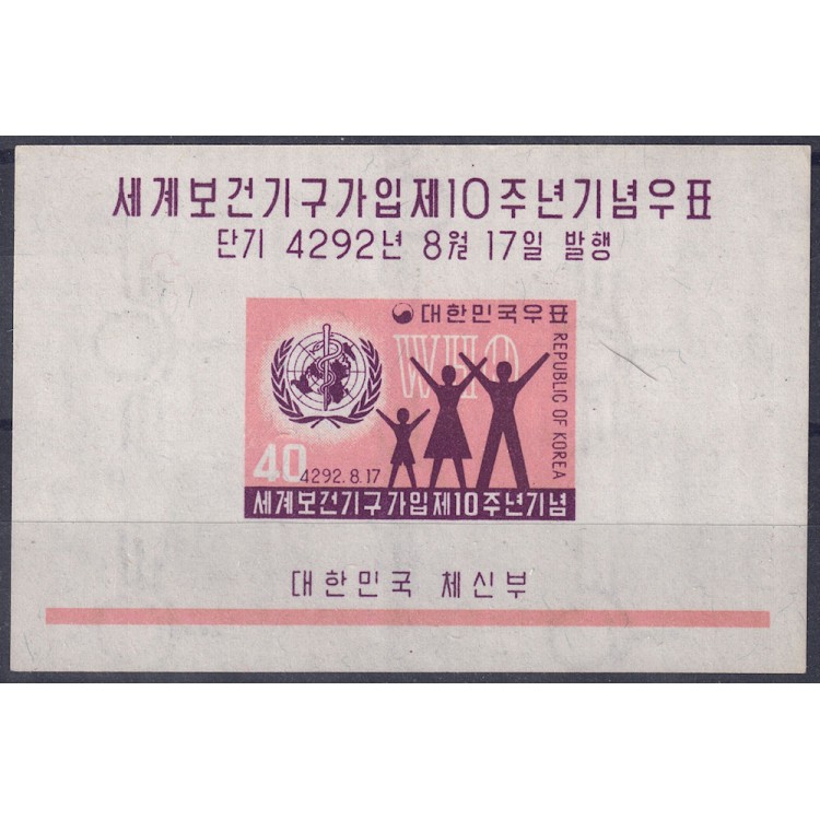 COREA DEL SUD 1959 Organizzazione Mondiale della Sanità BF MNH**