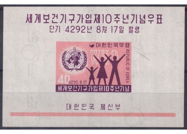 COREA DEL SUD 1959 Organizzazione Mondiale della Sanità BF MNH**