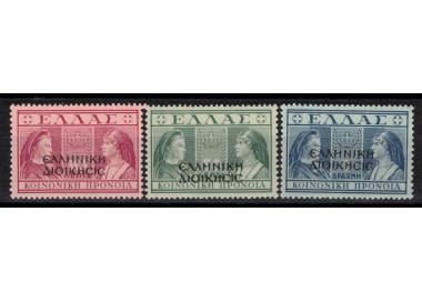 ALBANIA (GREEK WEST) 1940 Social Security 3v MNH**