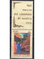 VATICAN 2009 Italian Language Day (vert.) MNH**