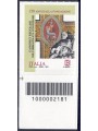 ITALIA 2021 Immacolata Concezione CB 2181 ais