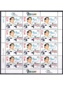 SAN MARINO 2014 Ayrton Senna MF MNH**