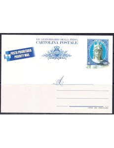 SAN MARINO 2007 Libertas, Cartolina Postale nuova