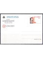 SAN MARINO 2007 Giuseppe Mazzotti, New Postcard