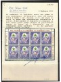 TRIESTE B 1953 Congresso d'Esperanto Foglietto MNH (Cert.)