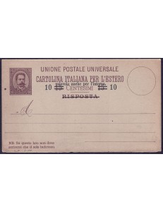 ITALIA REGNO 1890 Provvisoria (R della 10c) Cartolina Postale nuova