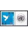 ONU NEW YORK 2006 Guerra e Pace MNH**