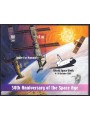 UN NEW YORK 2007 Space for Humanity (overprint) s/s MNH**