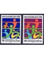 UN VIENNA 1984 Year of Youth 2v MNH**