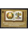 BIELORUSSIA 2022 Relazioni Diplomatiche con il Vaticano MNH**